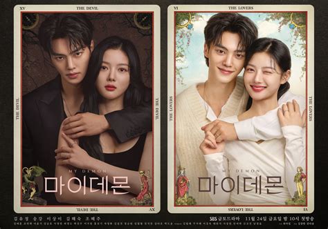 my demon ep 1 kissasian|My Demon: All Episodes .